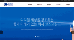 Desktop Screenshot of cosmolink.co.kr